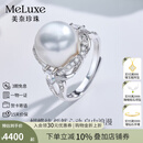 meluxe美奈 蝴蝶结 S925银南洋澳白海水珍珠女戒珍珠戒指活口生日礼物 12-13mm