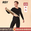 RSY轻奢保暖内衣套装男貂卡蚕丝羊毛无痕超v领磨毛发热德加绒加厚打 黑色【双面柔绒】套装 L