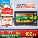 美的（Midea）【国家补贴】40L家用大容量多功能电烤箱  独立控温/机械操控/四层烤位/多功能烘焙MG38CB-AA三代