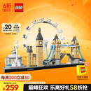 乐高（LEGO）积木拼装建筑系列21034 伦敦男孩女孩儿童玩具生日礼物