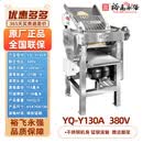 裕飞永强 厨具永强高速压面机商用Y130A/B全不锈钢低噪音压面皮包子馒头揉面机 YQ-Y130A锰钢滚轴【380V】