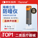 朔茂（sonmol）海姆立克防噎仪 急救器防窒息咽喉部负压吸引器家用自动便携08VS