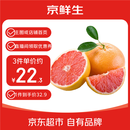 京鲜生 红心西柚/柚子 4粒装 单果280g起 生鲜水果
