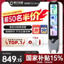 阿尔法蛋词典笔T30Ultra【国家补贴15%】英语点读笔翻译笔 小初高拍照搜题全科学习笔电子词典便携式学习机
