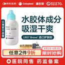 康乐保（Coloplast）Brava造口护肤粉医用皮肤保护剂 造口袋造瘘袋附件1907 25g/1瓶 