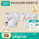 全棉时代婴儿如厕训练裤宝宝隔尿裤防水可洗2条装 小象+星月梦境90码