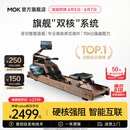 MOKFITNESS(摩刻)—M30划船机水磁双阻家用智能折叠水阻划船机健身器材 M30ES 旗舰款【自发电版】