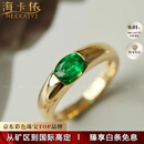 海卡依 HEEKAIYI戒指女士祖母绿宝石戒指奢侈首饰七夕情人节生日礼物送老婆送女友 祖母绿宝石戒指(0.66ct/精选无暇）