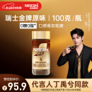 雀巢（Nestle）【代言人丁禹兮同款】瑞士金牌冻干黑咖进口0糖0脂低卡*原味100g