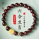 古苒小叶紫檀手串男女足金六合生肖黄金三合文玩佛珠情侣款手链转运珠 1【足金六合生肖-蛇猴】小叶紫檀