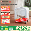 霍曼宠物智能烘干箱猫咪烘干机狗狗吹风机宠物吹水机PD80Pro