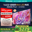 海信电视85E5N Pro+ 85英寸 DeepSeek AI电视 1024分区Mini LED 85E5ND-PRO 国家补贴20%