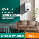 威能（Vaillant）德国天然气壁挂炉地暖暖气采暖片洗浴采暖炉家用采暖系统解决方案 威能全套采暖（壁挂炉＋地暖）