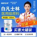海氏海诺锦舒立克 白凡士林500ml 身体乳润肤防皲裂手足干裂护手霜