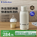 小白熊SnowBear无线便携恒温杯婴儿水壶保温儿童外出泡奶电热杯带快充500mL 5076