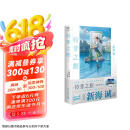 新海诚：铃芽之旅 简体中文版 精装 （随书附赠全彩书签+随机一款海报）动画电影《铃芽之旅》原作小说 天闻角川出品