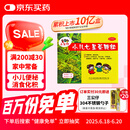 三公仔小儿七星茶颗粒7g*10袋 儿童清热积食便秘消食化积开胃脾胃肠胃调理消化不良儿科专科用药