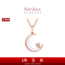 周大福SOINLOVE 彩金星月18K玫瑰金钻石彩贝项链女