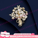 QIWNtoodm轻奢品牌女士胸针女花蓬高档满锆花束胸花节日礼物新款别针 香槟金