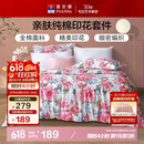 富安娜家纺床上四件套纯棉100%全棉床品床单被套双人加大套件230*229cm