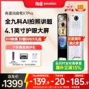 有道词典笔X7Pro 【国家补贴】点读笔英语学习翻译神器 电子词典翻译笔扫描笔 单词笔扫读笔