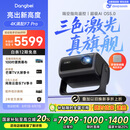 当贝F7 Pro 4K云台投影仪 家用高清护眼三色激光 卧室家庭智能电视影院国家补贴20%（ 3000lm 4+64G）