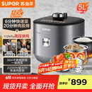 苏泊尔（SUPOR）【国家补贴】IH鲜呼吸猛火电压力锅5L智能预约112kPa电饭煲高压锅4-6人家用 316L球釜SY-50HC8015Q