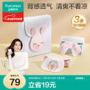 全棉时代婴儿隔汗巾儿童纯棉吸汗巾幼儿园垫背巾39×19cm 小免+米白+粉 3条