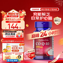 普丽普莱辅酶Q10胶囊100mg120粒保护心脏上班族初保养美国进口【同价618】