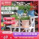 爱丽思（IRIS）花架塑料露台台阶花盆架子园艺用品阳台种菜盆支架花架落地式 FS-570白二层宽57*高42*进深37