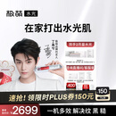 极萌【丁禹兮同款】水光仪器抗衰补水淡纹紧致水光针生日礼物送女友家用水光原液自打-童颜弹