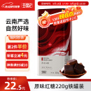 王锦记手工老红糖云南土红糖块产妇月子原味220g/罐 可制作黑糖红糖姜茶