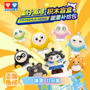 奥迪双钻（AULDEY）蛋仔派对能量补给包积木挂件端盒12只周边摆件男女孩玩具生日礼物