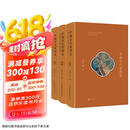 中国古代首饰史：全3册  京东618活动