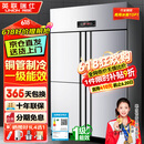 英联瑞仕四门冰箱商用冷藏冷冻双温冰柜六门大容量冰箱餐饮厨房饭店立式不锈钢保鲜柜四开门冰箱冷藏展示柜 豪华款铜管四门双温上冷藏下冷冻
