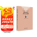 新教伦理与资本主义精神 未名社科大学经典 软精装 插图版