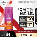 施华蔻（Schwarzkopf）got2b迷浪盈卷弹力素乳液100ml 弹力素卷发保湿护卷防毛躁蓬松