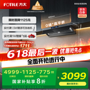 方太（FOTILE）V1S-G抽吸排油烟机 顶侧一体0缝真平嵌 大吸力28风量 国家补贴20% 灰色V1S-G （可搭配燃气灶）