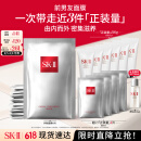 SK-II前男友面膜10片抗皱补水sk2化妆品全套护肤品套装生日礼物skii