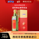 贝蒂斯（BETIS）特级初榨橄榄油 750ml/瓶 食用油 西班牙原装进口 单只礼盒 