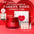 SK-II大红瓶面霜50g乳液护肤品套装礼盒sk2化妆品skii520送女朋友礼物