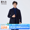 雅戈尔（YOUNGOR）男装大衣男两粒单排扣合体版型商务大衣羊毛混纺厚实保暖商场同款 藏青 XL 180/100A