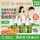 润本（RUNBEN）婴儿蚊香液电蚊香液180晚大容量45ml×6瓶补充装防蚊驱蚊水无香型