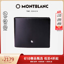 万宝龙MONTBLANC大班黑色牛皮6卡夹横款钱包/钱夹130073 礼物