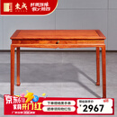 东成红木家具缅甸花梨（学名：大果紫檀）新中式书桌梳妆台学习桌全实木办公桌电脑桌写字台明式 106*55*75CM单桌
