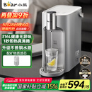 小熊（Bear）即热式饮水机 自动烧水一体机 家用加热直饮机 桌面台式不锈钢熟水机 钢钢好YSJ-E40T8-P02