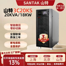 山特山特UPS不间断电源3C20KS在线式20KVA18KW电脑机房服务器断电延时