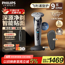 飞利浦（PHILIPS）【周杰伦推荐】电动剃须刀旋护9系经典版 SkinIQ高端智能刮胡刀生日礼物送老公父亲节礼物国家补贴