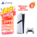 PlayStation索尼（SONY）PS5游戏机 港版PS5 PRO正品家用数字版4K蓝光游戏主机 【数字版】