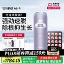 Ulike Air4【2025全新升级】蓝宝石冰点脱毛仪女士刮毛刀剃毛器私处美容仪男士送礼生日礼物送女友 【2025全新升级】Air4水晶紫+小排灯